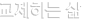 ϴ 